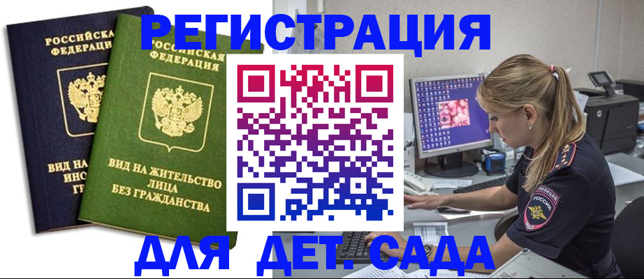 прописка регистрация в Серпухове