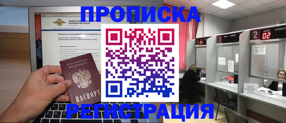 найти адрес прописки в Серпухове