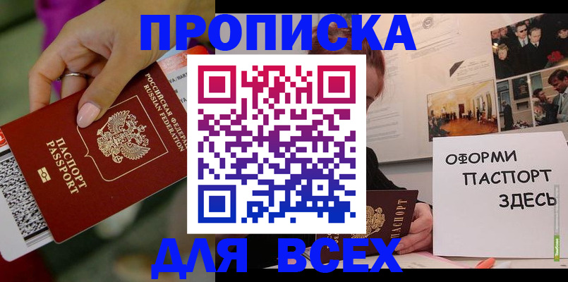 временная регистрация в квартире в Серпухове